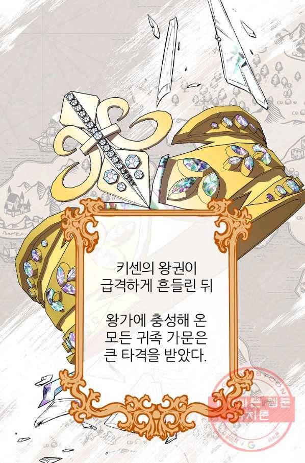 우아한 야만의 바다 7화 9