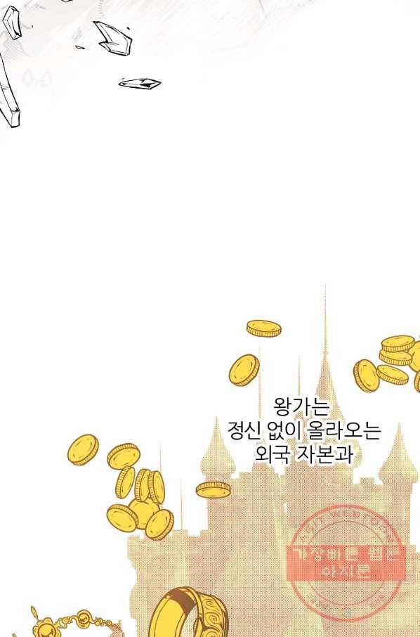 우아한 야만의 바다 7화 10