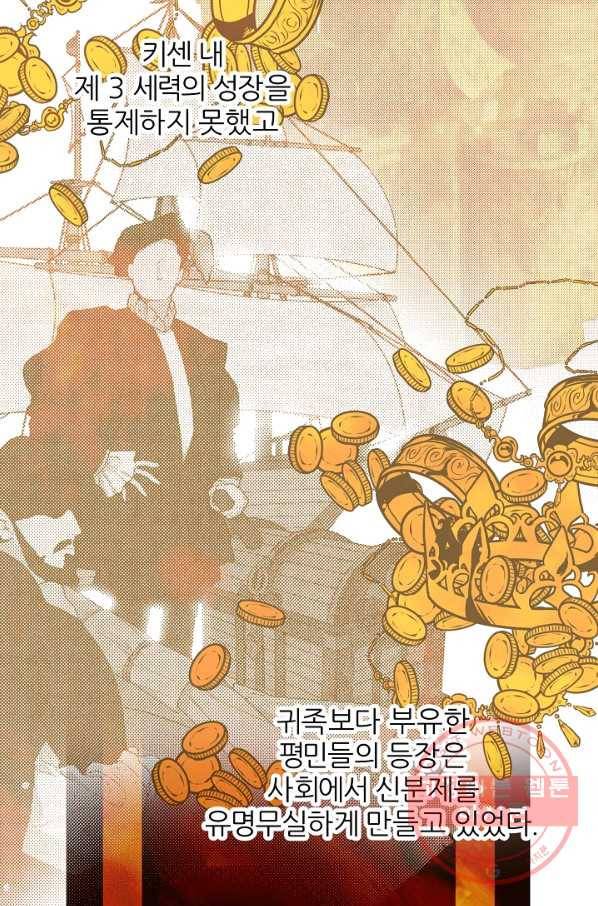 우아한 야만의 바다 7화 11