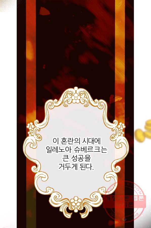 우아한 야만의 바다 7화 12