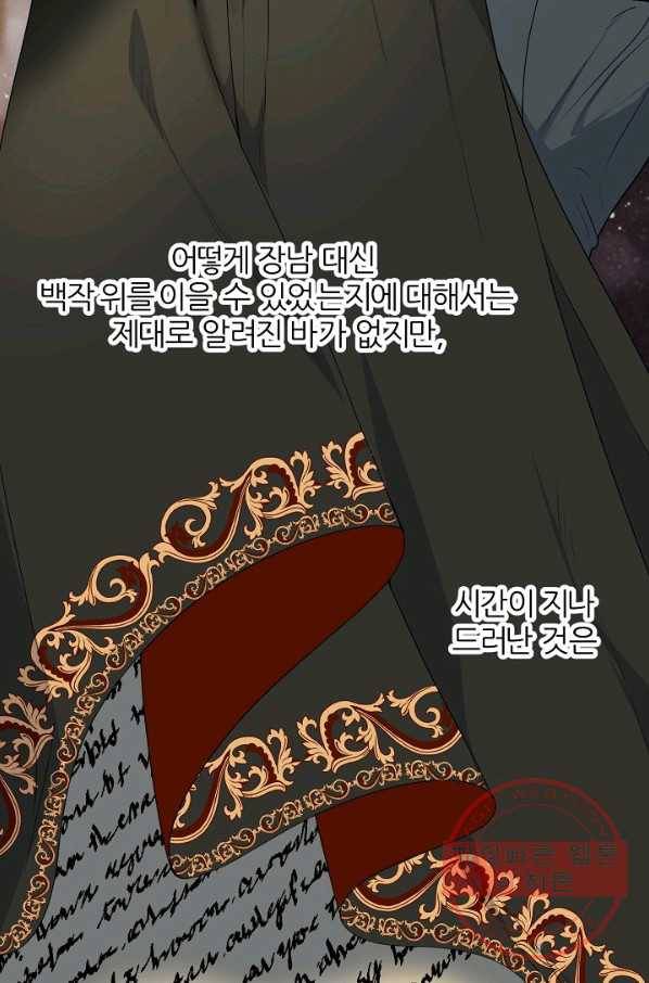 우아한 야만의 바다 7화 14