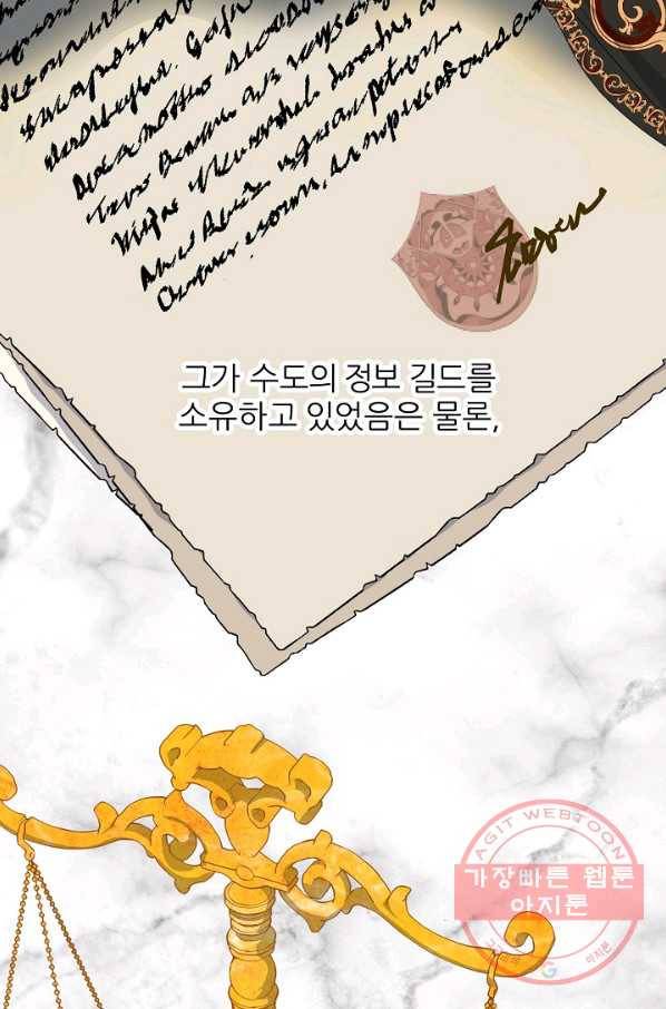 우아한 야만의 바다 7화 15