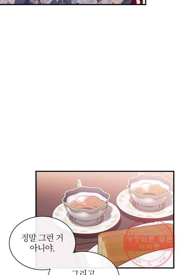 우아한 야만의 바다 17화 4