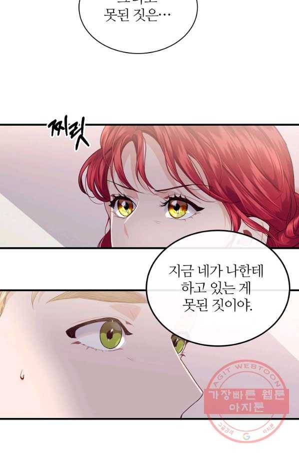 우아한 야만의 바다 17화 5