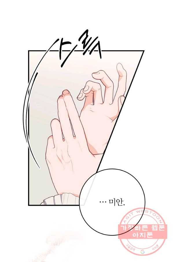 우아한 야만의 바다 17화 6