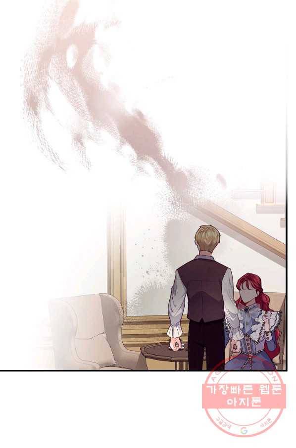 우아한 야만의 바다 17화 7
