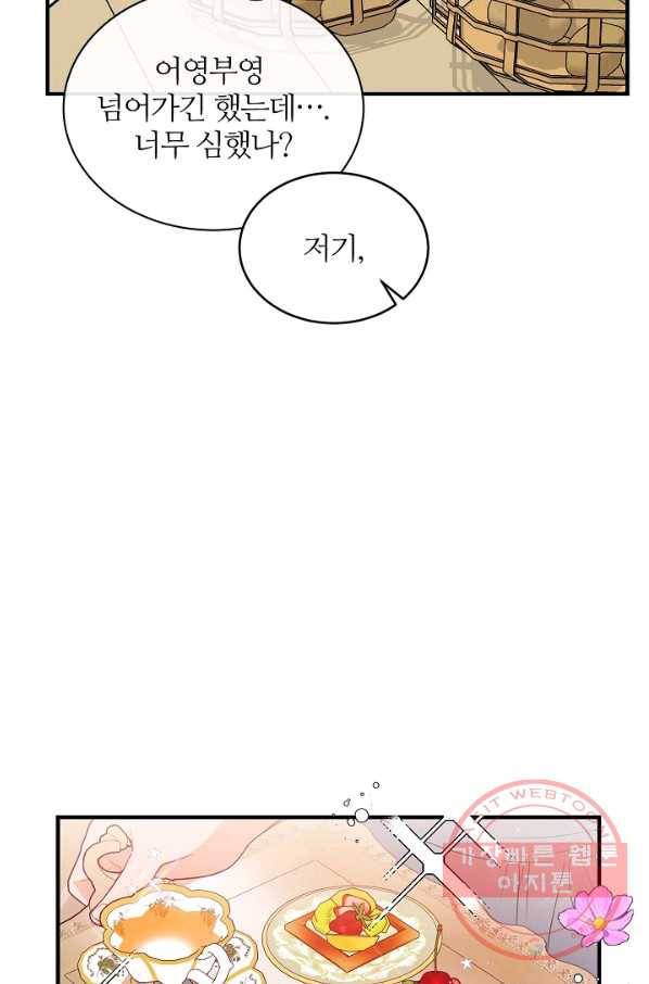 우아한 야만의 바다 17화 11