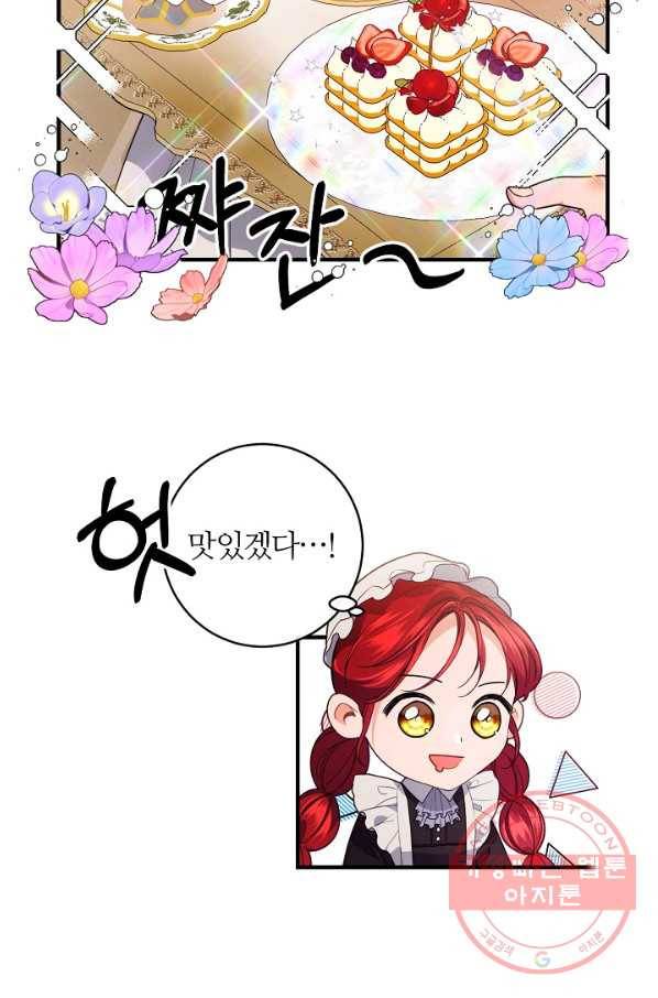 우아한 야만의 바다 17화 12