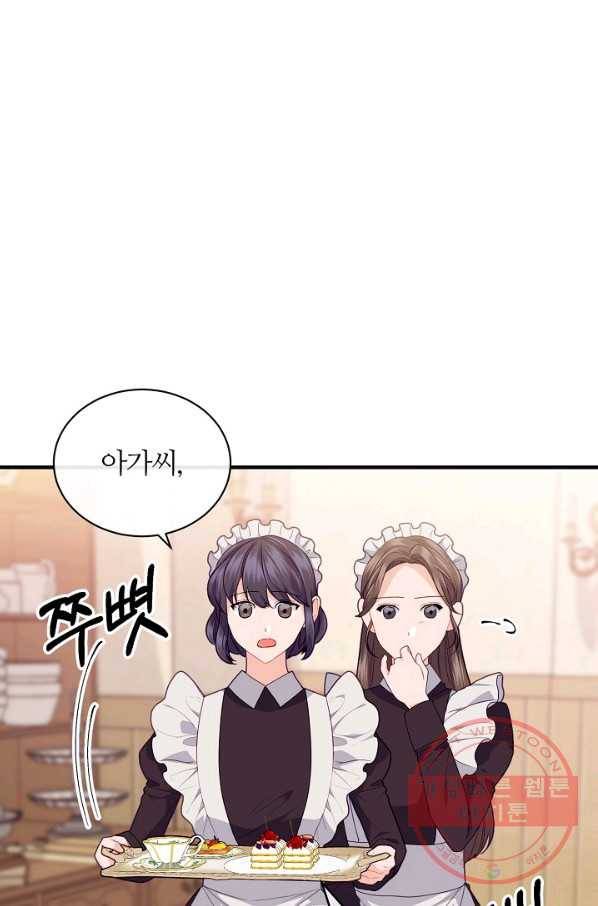 우아한 야만의 바다 17화 13