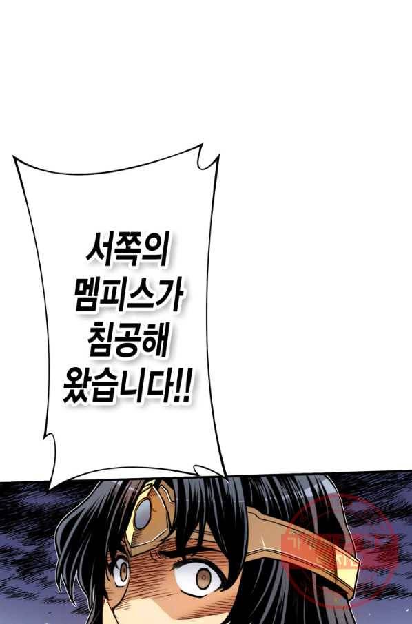 민폐 여신의 이세계 창세록 제 50화. 침략(5) 8