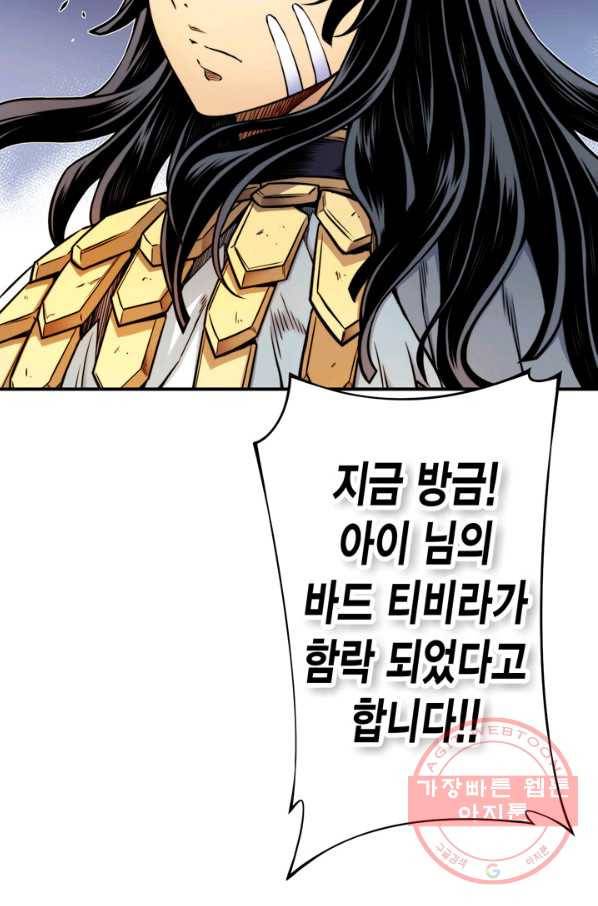 민폐 여신의 이세계 창세록 제 50화. 침략(5) 9