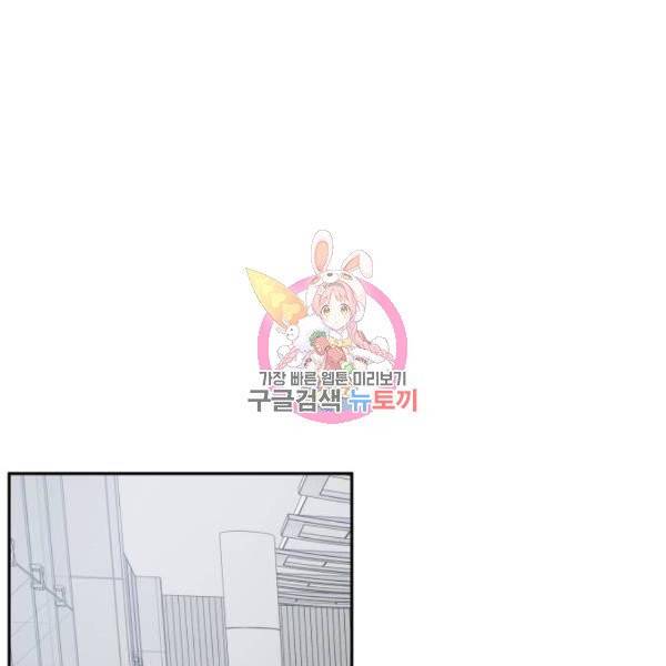 빨간맛 로맨스 10화 1