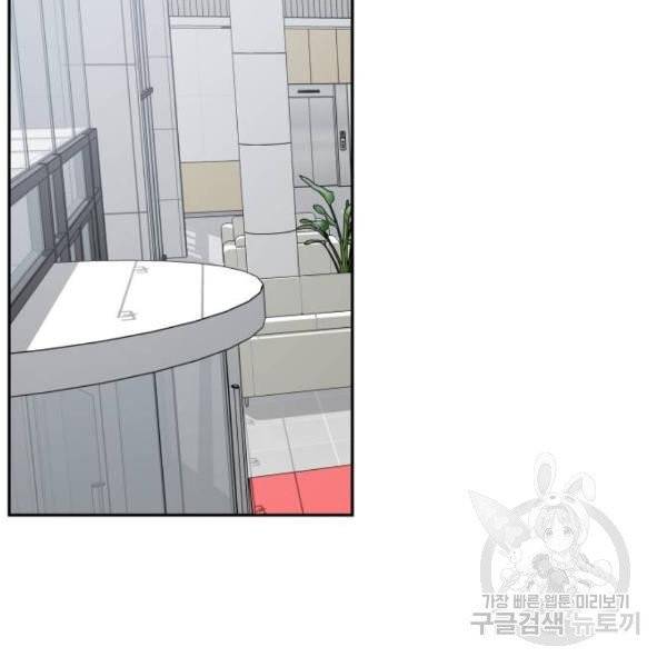 빨간맛 로맨스 10화 2