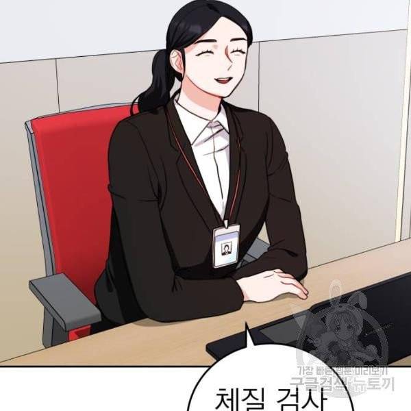 빨간맛 로맨스 10화 5