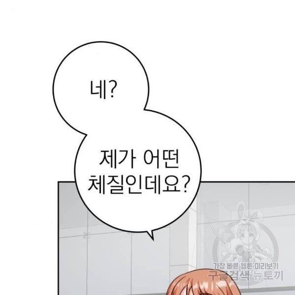 빨간맛 로맨스 10화 7
