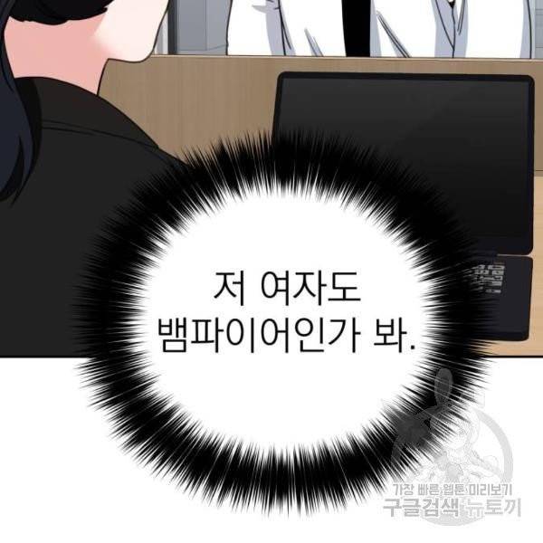 빨간맛 로맨스 10화 14