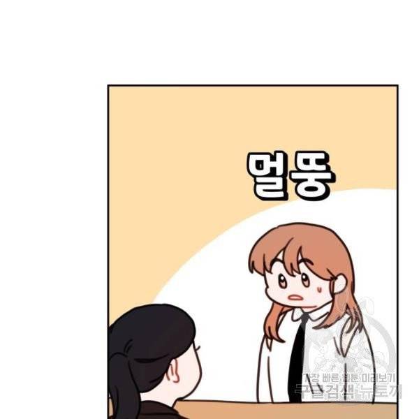 빨간맛 로맨스 10화 18