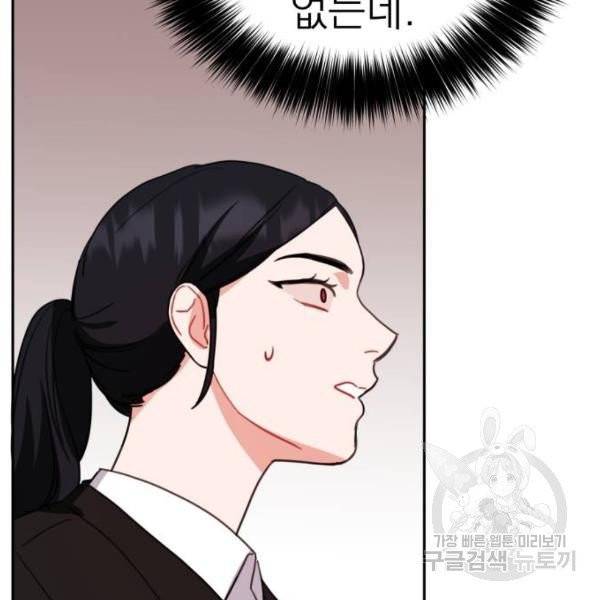 빨간맛 로맨스 10화 20
