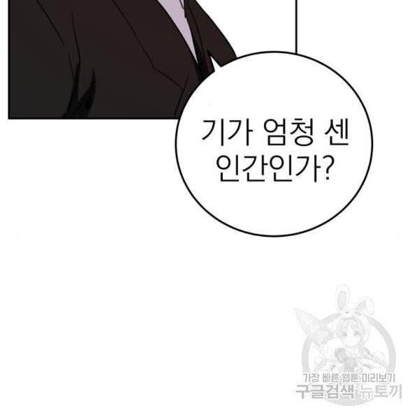 빨간맛 로맨스 10화 21