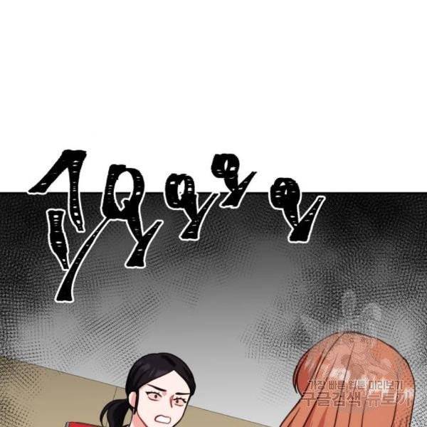 빨간맛 로맨스 10화 22