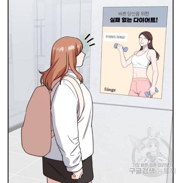 빨간맛 로맨스 10화 36