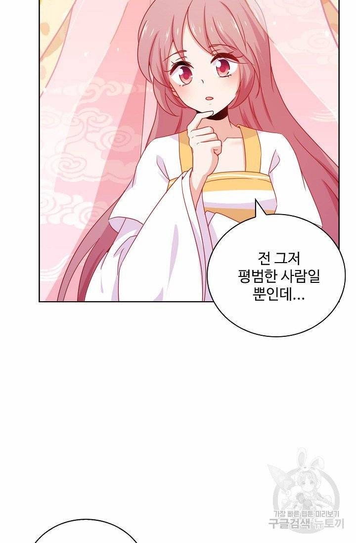 전하는 나만 미워해 174화 3