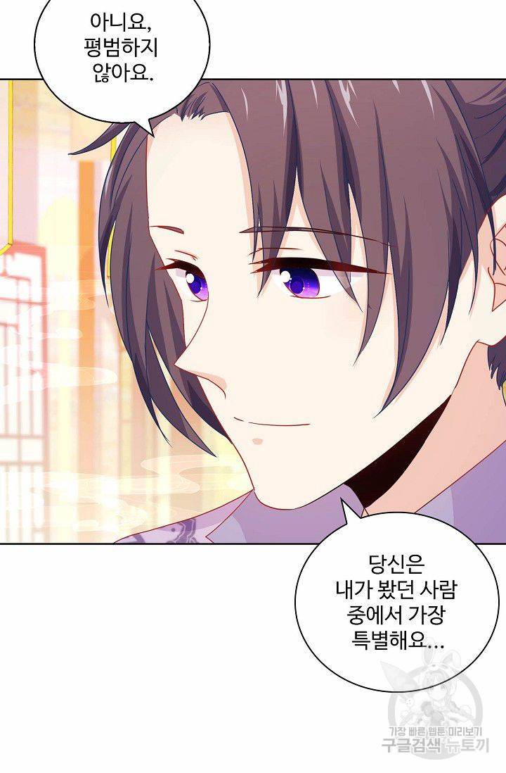 전하는 나만 미워해 174화 4