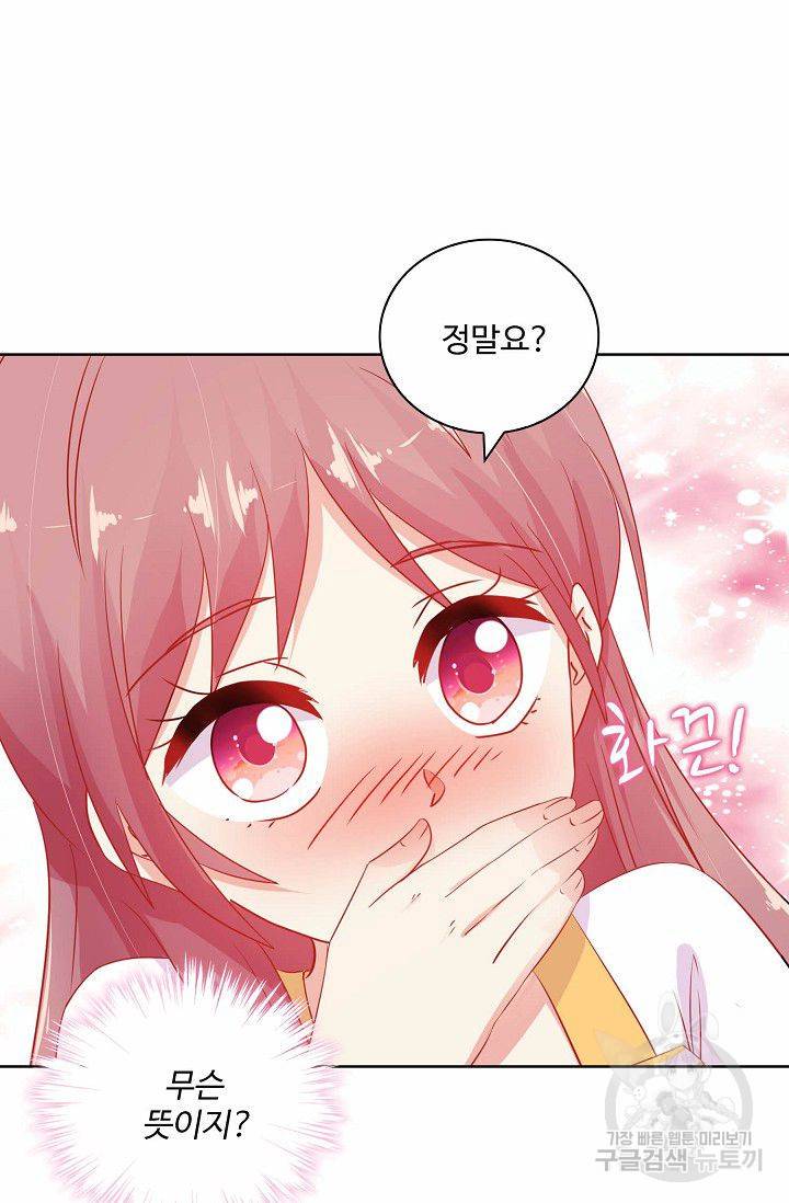 전하는 나만 미워해 174화 5