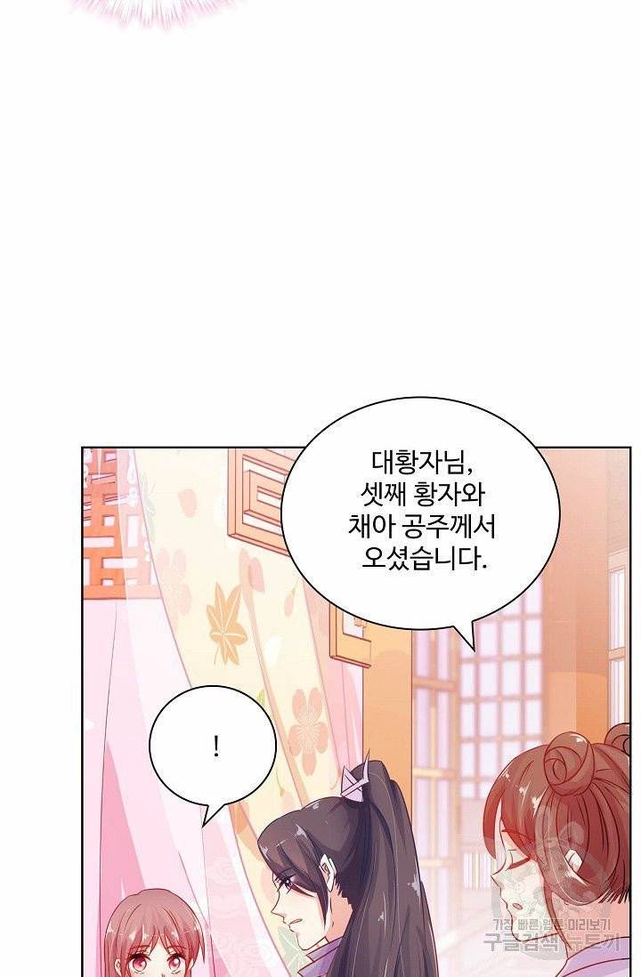 전하는 나만 미워해 174화 6