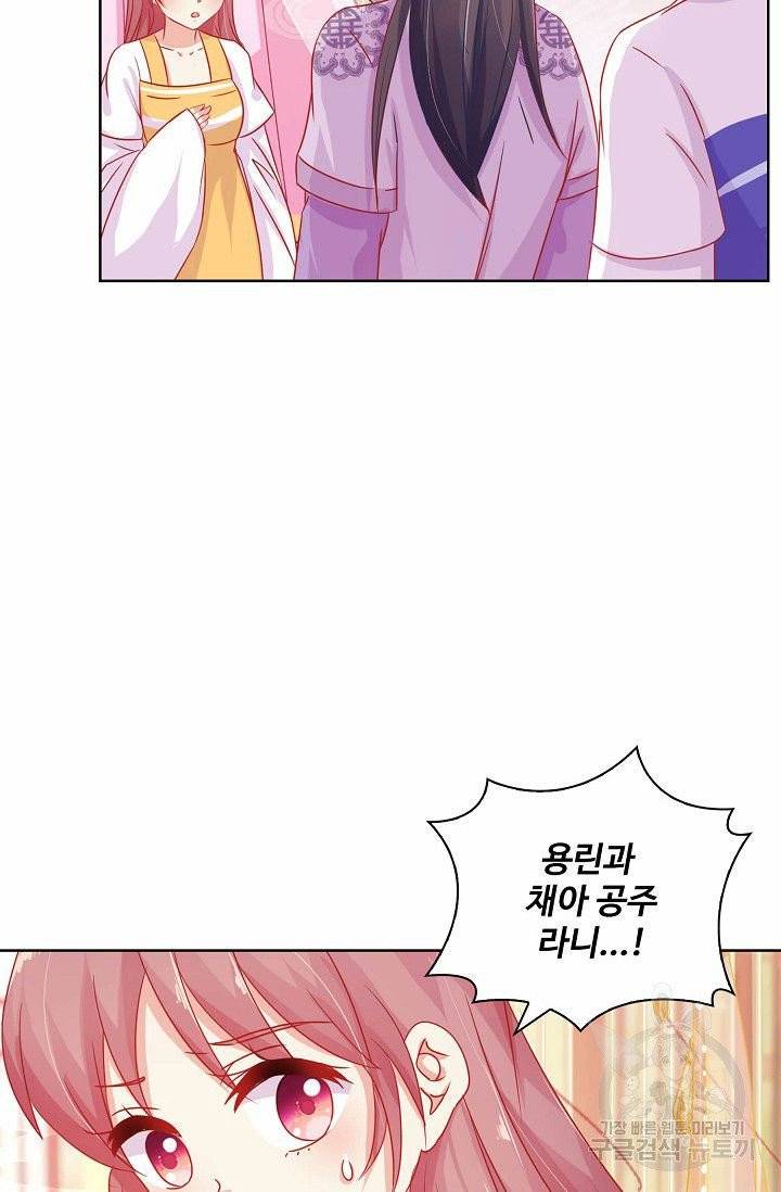 전하는 나만 미워해 174화 7