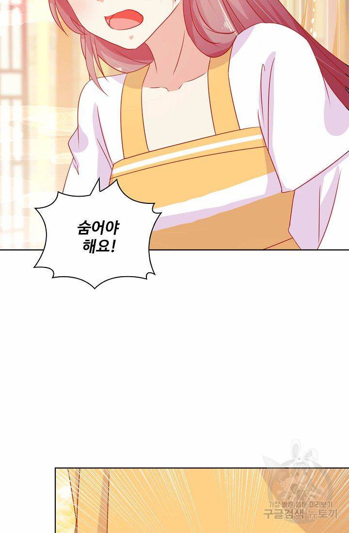 전하는 나만 미워해 174화 8
