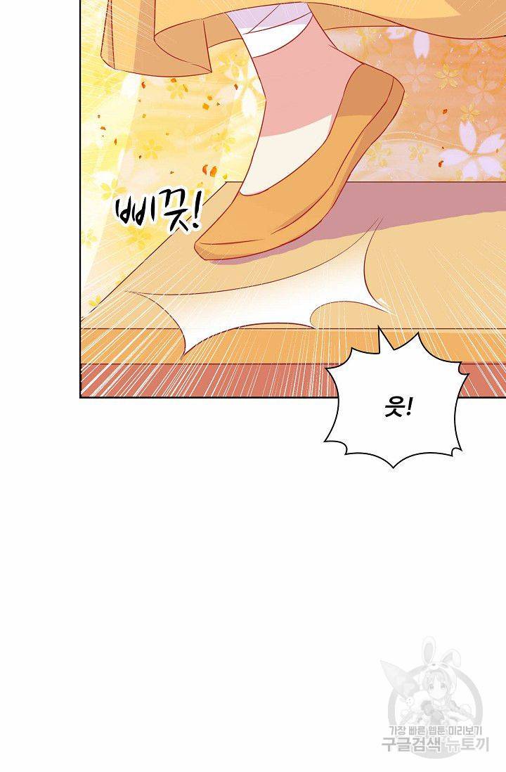 전하는 나만 미워해 174화 9