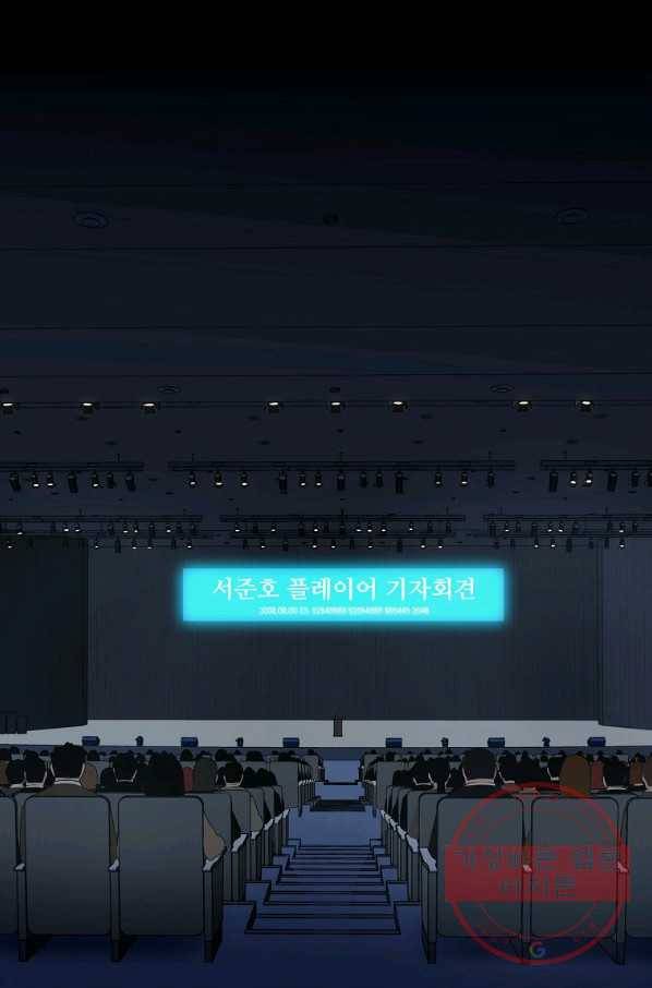 얼어붙은 플레이어의 귀환 49화 1