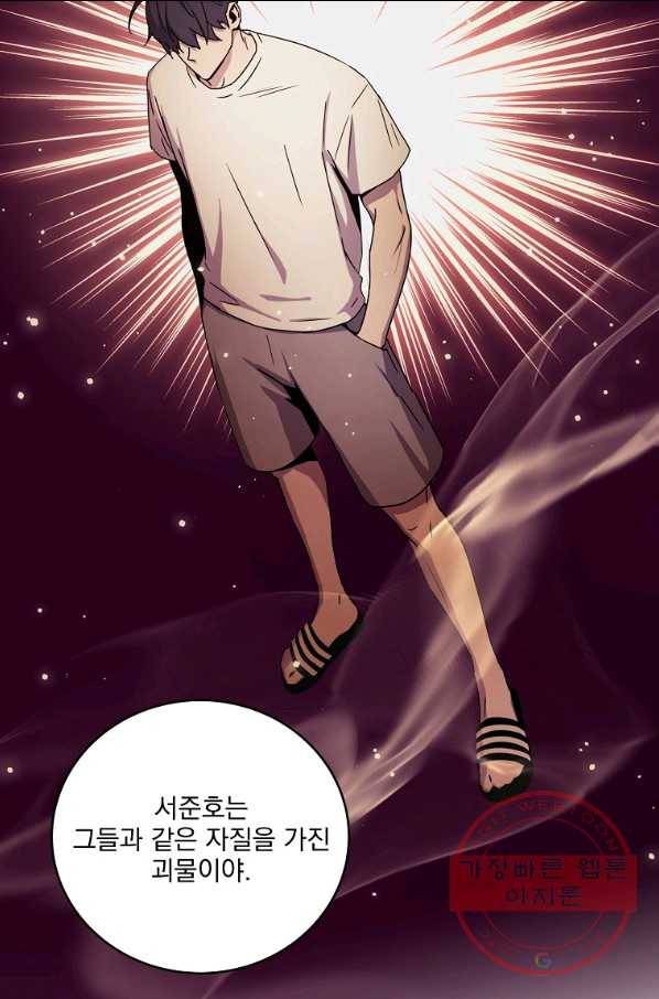 얼어붙은 플레이어의 귀환 49화 7