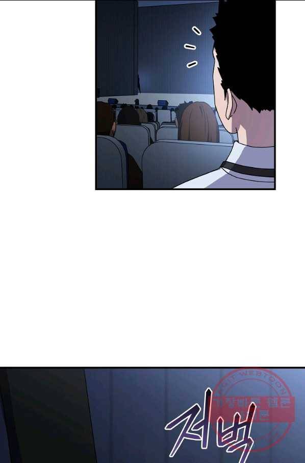 얼어붙은 플레이어의 귀환 49화 12