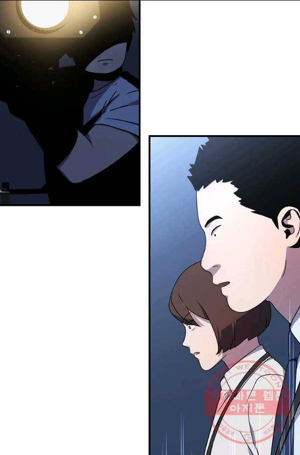 얼어붙은 플레이어의 귀환 49화 14