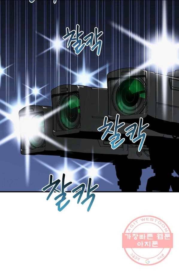 얼어붙은 플레이어의 귀환 49화 18