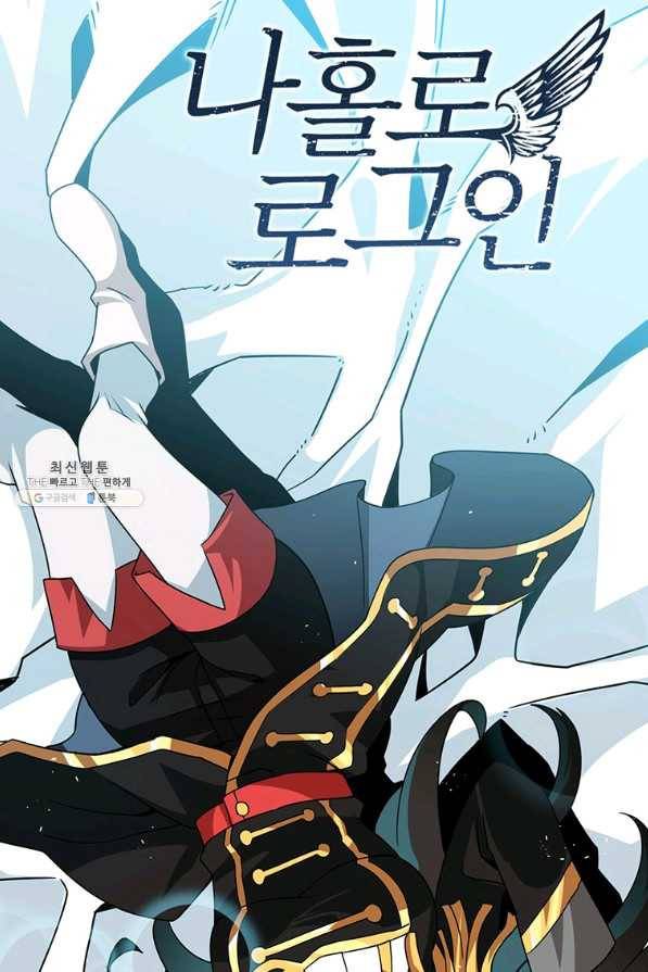 나 홀로 로그인 시즌2 50화 1
