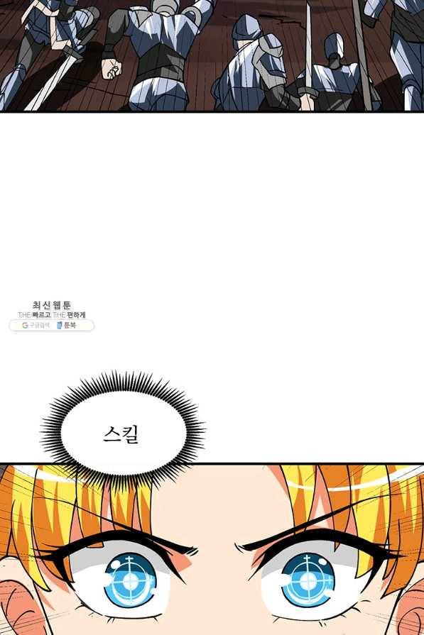 나 홀로 로그인 시즌2 50화 15