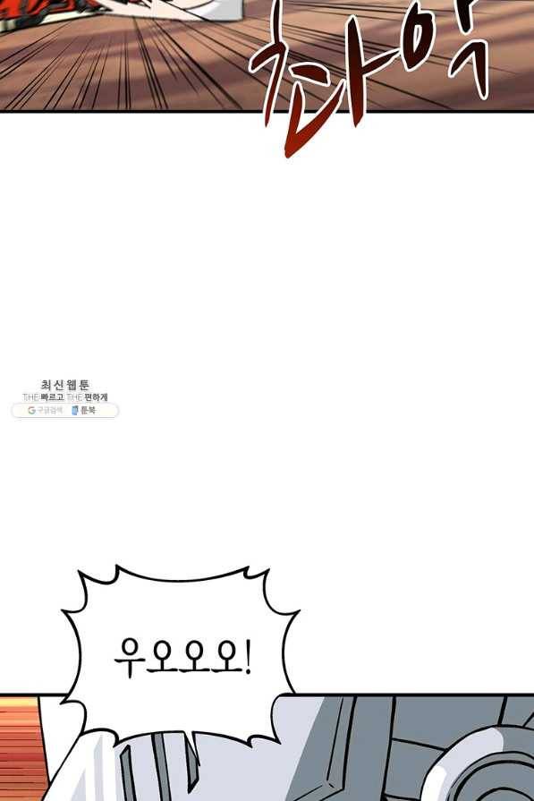 나 홀로 로그인 시즌2 50화 20
