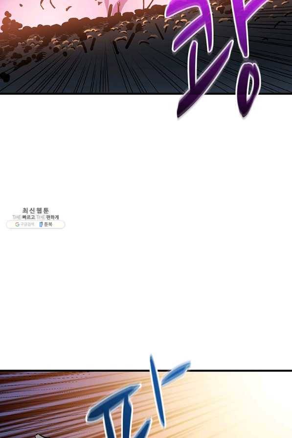 나 홀로 로그인 시즌2 50화 30