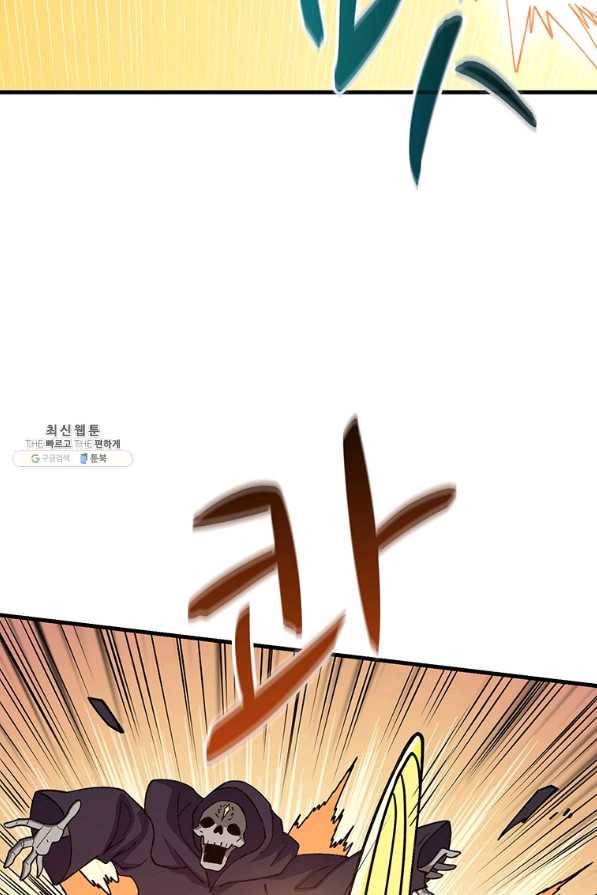 나 홀로 로그인 시즌2 50화 34