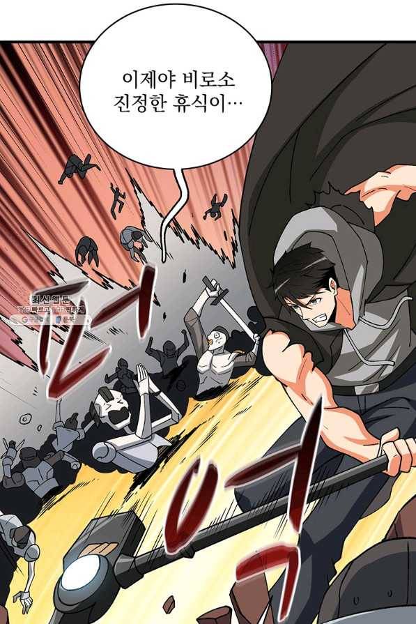 나 홀로 로그인 시즌2 50화 37
