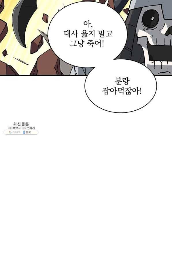 나 홀로 로그인 시즌2 50화 38