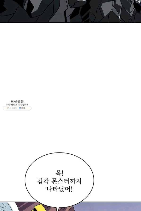 나 홀로 로그인 시즌2 50화 40