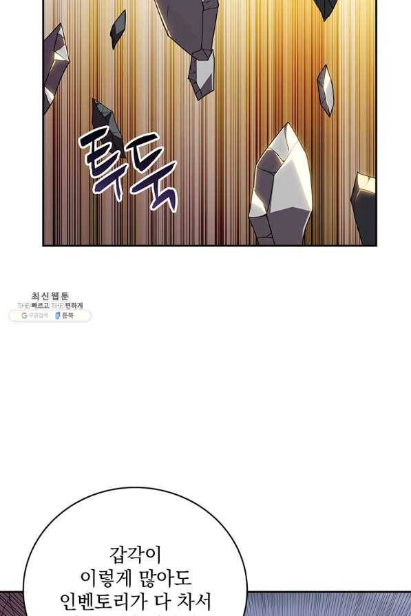 나 홀로 로그인 시즌2 50화 47