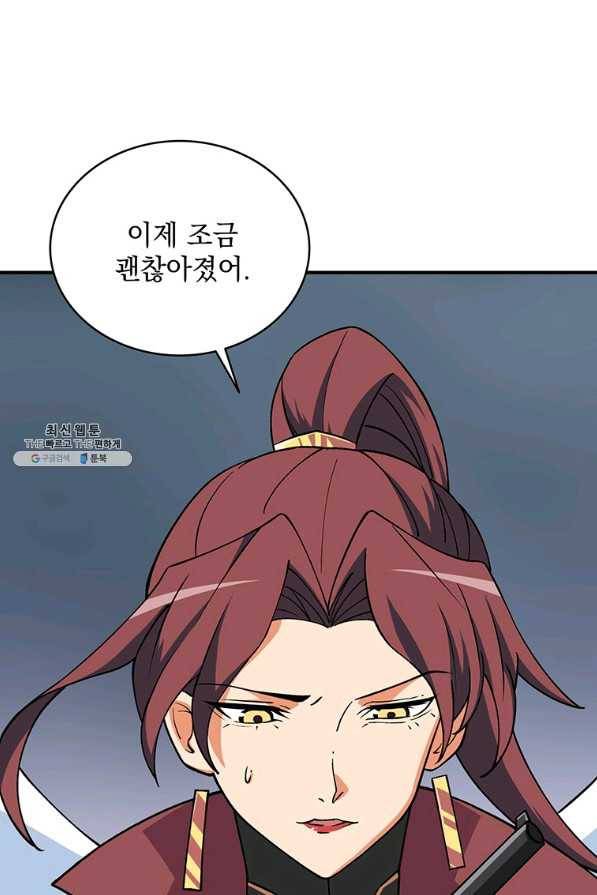 나 홀로 로그인 시즌2 50화 53