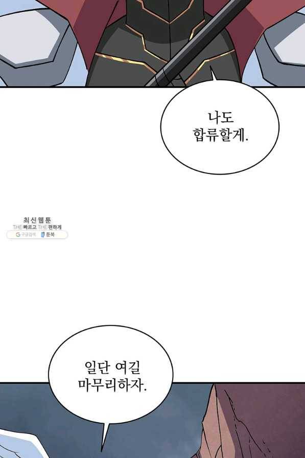 나 홀로 로그인 시즌2 50화 54
