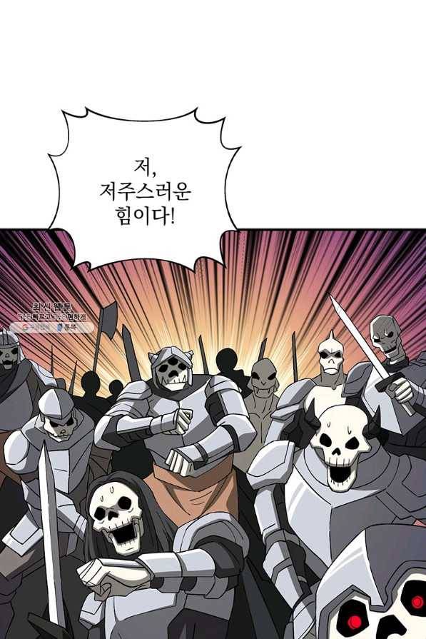 나 홀로 로그인 시즌2 50화 65