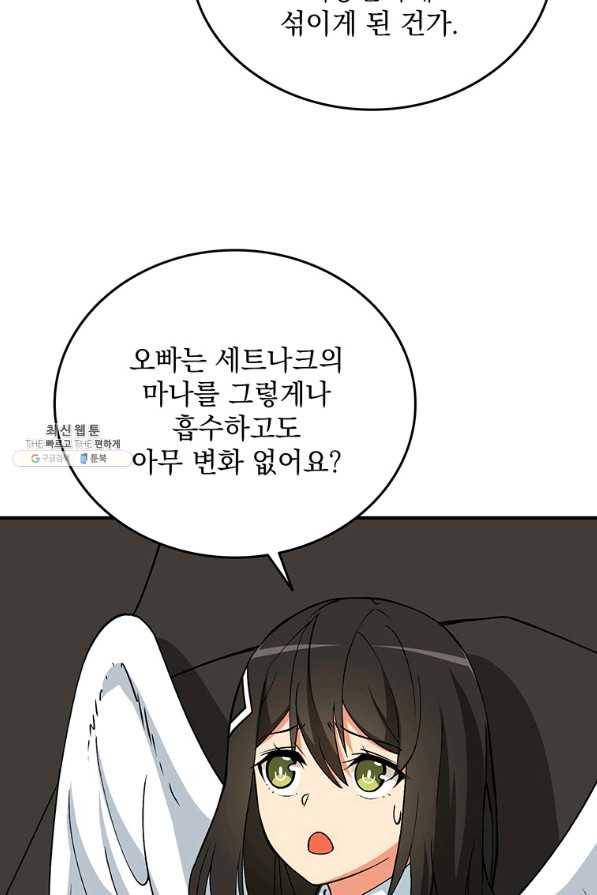 나 홀로 로그인 시즌2 50화 68